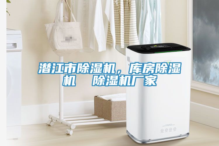 潛江市蘑菇视频网站，庫房蘑菇视频网站  蘑菇视频网站廠家