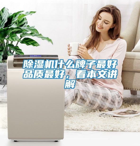 蘑菇视频网站什麽牌子最好品質最好，看本文講解